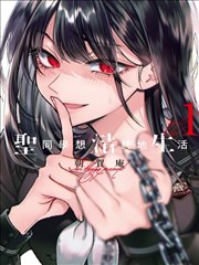 触手漫画叙事功能：障碍设置与行动限制示意